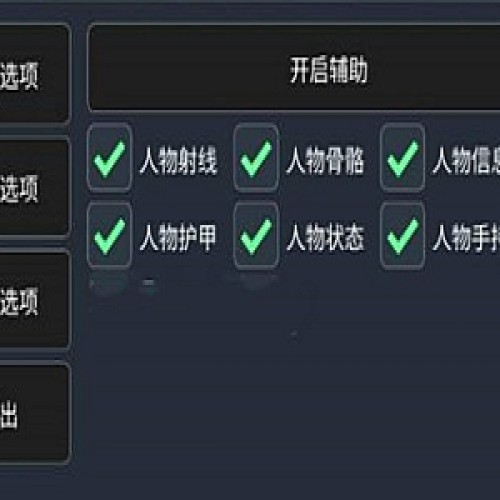 暗区突围狸猫辅助-暗区突围竟有人用狸猫辅助？透视子弹追踪破坏