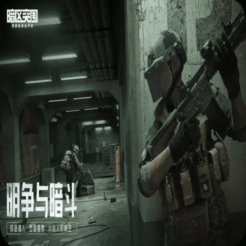 暗区突围外挂购买全过程视频-暗区突围外挂购买全过程揭秘：隐蔽